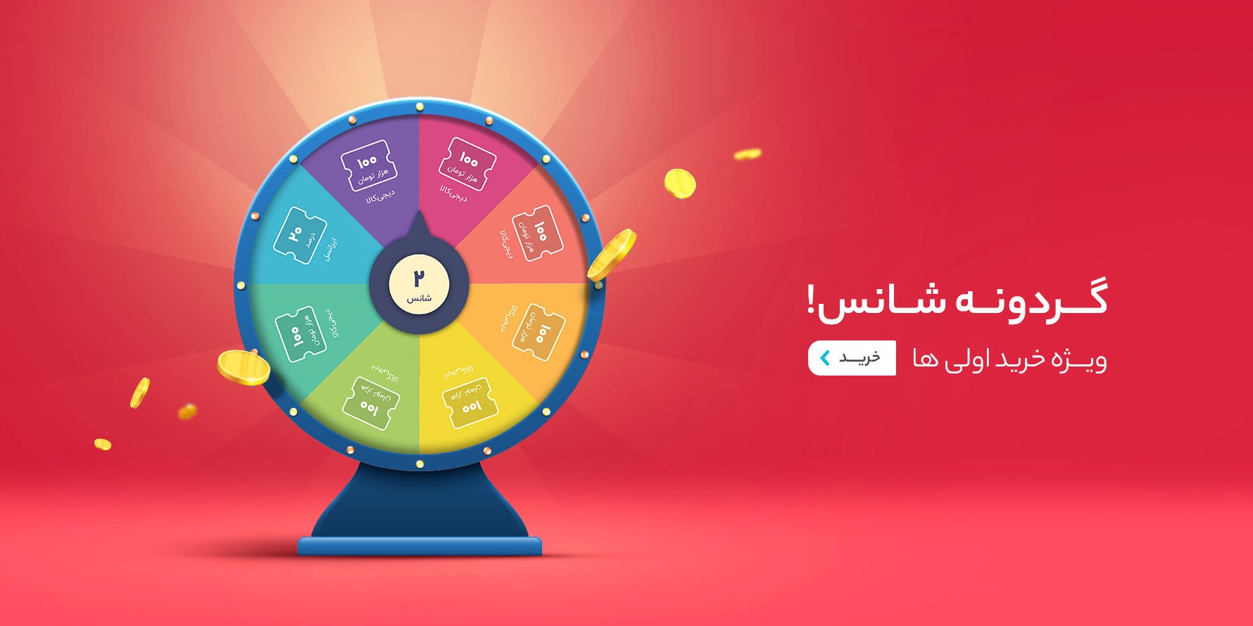 بنر صفحه اصلی